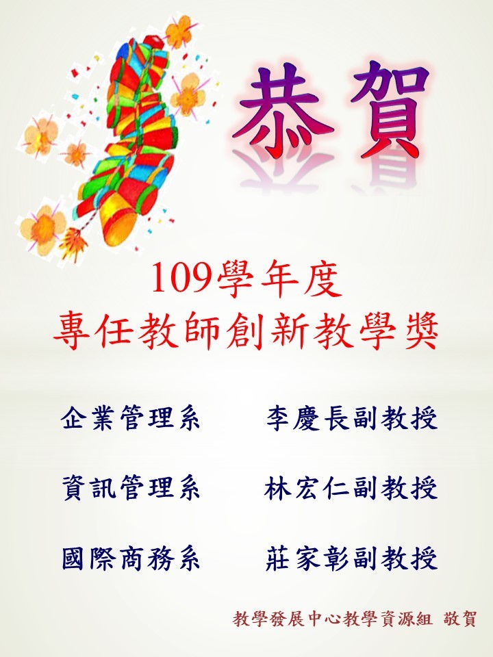 109專任教師